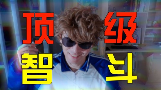 就差一刀