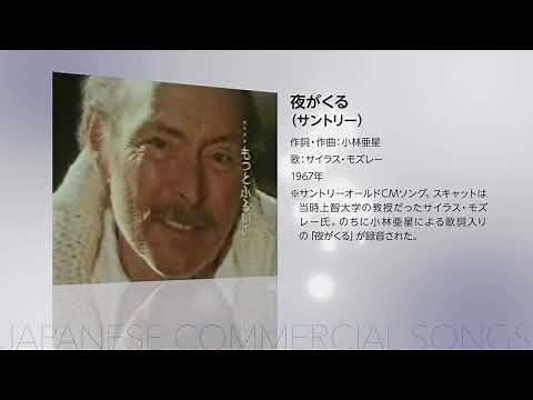 日本のCMソング_1