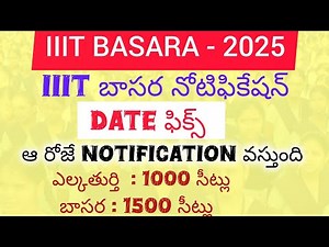 RGUKT BASARA 2025 NOTIFICATION | BASARA IIIT NOTIFICATION 2025|iiit BASARA Admission Full Details