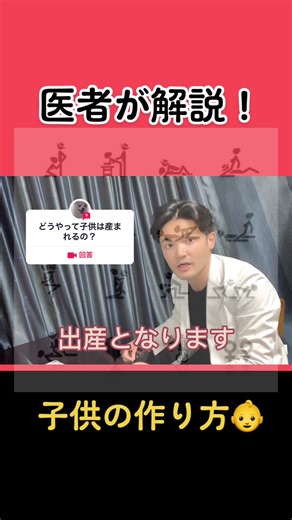 赤ちゃんの作り方と妊娠の仕組みを解説