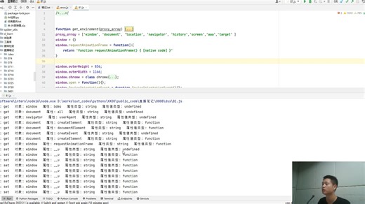 Python爬虫JS逆向-字节系abogus算法补环境