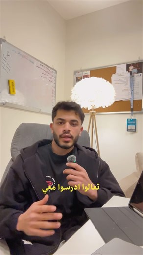 ‎أُسامة الجعيدي‎ on Instagram‎: "Study with me Obs/Gyne for an OSCE 🧈 قريبًا الtemplate بتجهز لكل الطلاب!! طريقتي بالدراسة ب رمضان: تقسيم النوم ل تقسيم اوقات الدراسة/الشغل؛ -٩ الصبح الى ١٢-١ الظهر دوام -نومة من ١ الى ٣:٣٠ العصر -٣:٣٠ الى ٦ دراسة/شغل -المغرب الى التراويح بريك -من التراويح الى ٣ الفجر دراسة/شغل - من ٣ الى الفجر نومة ( تصحى للسحور/الصلاة) -الفجر الى ٨:٣٠ نومة هذا هو الروتين و هيك بتكون عرفت الزبدة."‎