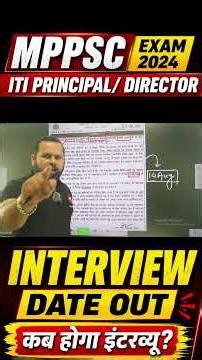 🚨 MPPSC ITI Principal/Director 2024 Interview Date OUT | कब होगा इंटरव्यू? | Complete Details