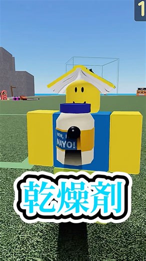 A long-awaited funny video #roblox #Roblox #Roblox #gameplay #game #shorts #fyp #flying things an...