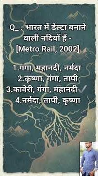 geography quiz 🧠 for competition exams