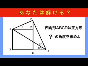 【難角度問題】あなたは解けますか？シンプルで頭の体操にピッタリ！ 【楽しく図形#12】(Geometry Angle)