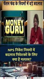 PM Modi Brings Major Changes in NPS Rules | What Investors Must Know