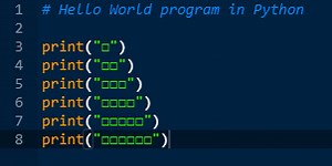 初心者のためのPythonプログラミング入門講座（第2回：階段の絵をかいてみよう）