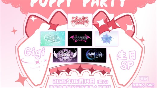 [4K 30] 20250614 Puppy Party Gigi生日SP 全景视频