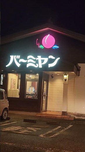 バーミヤンを徹底考察