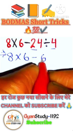 BODMAS RULE MATHS KA Question #bodmas