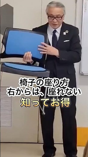 椅子の座り方 右側からは座れない #和食マナー #マナー講師 #椅子の座り方