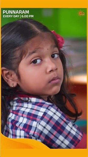 Punnaram | #Shorts | Sun Surya | #MalayalamSerials #SerialsOnSunSurya