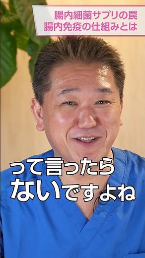 免疫とは何か？免疫の定義と歴史〜前編〜 #免疫 #医療 #吉野敏明