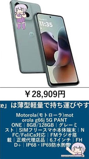 Amazon激戦のスマホ最強人気ランキングTOP10🔥 2025年12月05日 #Shorts