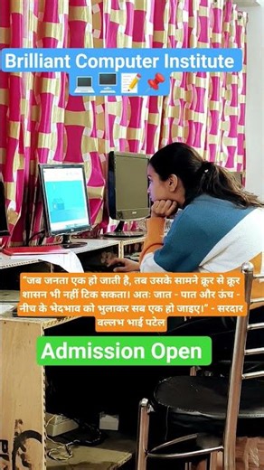 Brilliant Computer Institute Online/Ofline Computer Course Available