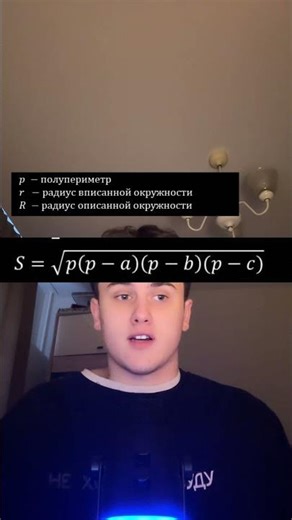 All formulas for the areas of triangles