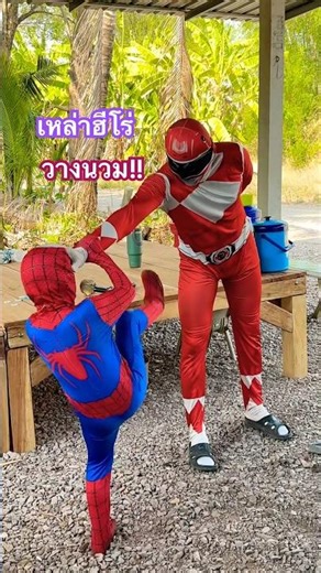 The heroes hang up their gloves. #superheroes #kidsfavorite #funny #lovelymung