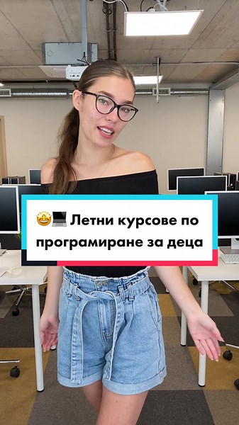 🤩💻 Съвсем скоро стартираме второто издание от летните курсове по програмиране за деца! Още не е късно да си запишете за някой от нашите курсове: 🌟 Програмиране със Scratch 🌟 Програмиране с Roblox 🌟 Програмиране с Minecraft 🌟 Уеб програмиране за ученици Можете да разберете повече от нашия уеб сайт 👉🏻 advanceacademy.bg . . #advanceacademybg #varna #fyp #bulgaria #trending #варна #обичамтикток #тиктокбългария #програмиранезадеца #програмиранезаученици #програмираневарна #варнадеца #програми