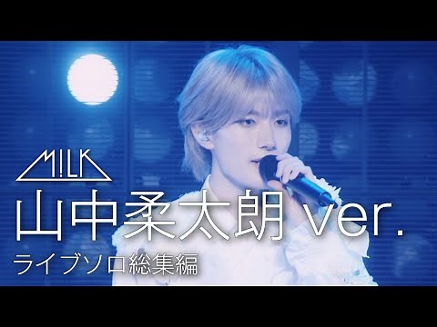 M!LK Live Selection -Jyutaro ver.-