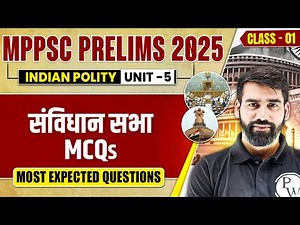 MPPSC Prelims 2025 Unit 5 Polity MCQs | Constituent Assembly MCQ for MPPSC Prelims | Part-1