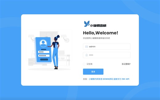 文件、数据库定时备份、系统监控，支持docker部署的运维面板