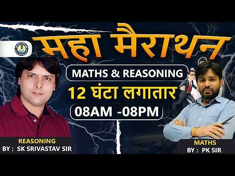 Sunday Special महा मैराथन Maths & Reasoning For All Exams #pksirmaths #railwayexam #ssccglmaths