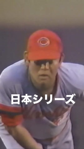 江夏豊の21球、昭和野球の伝説的瞬間