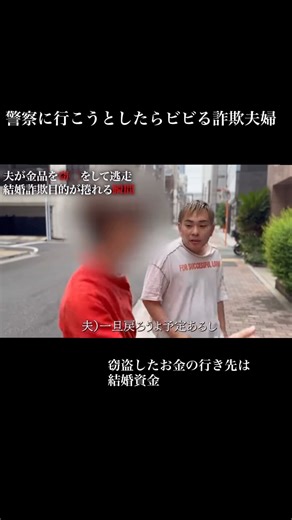 BT STYLE_顔面ニキ on Instagram: "姿を消した彼氏に今まで騙されてた。身柄勾留中おめでとう #顔面ニキ #youtube #リール動画 #リール #浮気 #不倫 #浮気調査 #結婚 #彼女 #youtuber #彼氏#逮捕#警察#カップル#お金#窃盗#詐欺#詐欺師#結婚詐欺#離婚#恋愛"