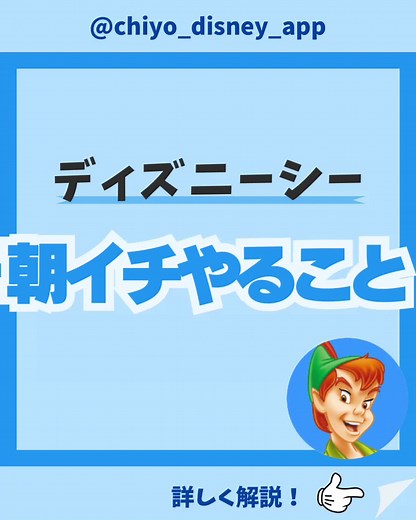 #ディズニー #ディズニー情報 #ディズニー攻略 #ディズニーリゾート #ディズニー公式アプリ #ディズニーシー #東京ディズニーシー #モバイルオーダー #ディズニープレミアアクセス #スタンバイパス #エントリー受付 #プライオリティパス #新エリア