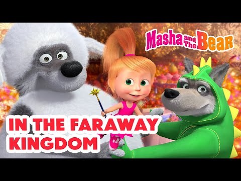 Masha and the Bear 2025 👸🐲 In the Faraway Kingdom 🧚‍♂️🧙 Frogbook 📚🐸 Coming on September 19!