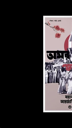 #আমি #বাংলাদেশ #ছাত্রলীগ #নোয়াখালী✊🛶 @President Donald J Trump @Team Trump @Make America Great Again @Hemel Ahmed @Tawhid Afridi @TikTok Shop by Tokopedia @tiktokshop_my 🇲🇾 @Karoline Leavitt @TikTok Philippines @চেতনায় ১৯৭১ @🧧◥𝓝𝓪𝓱𝓲_𝔂𝓐𝓝 ◤🧧