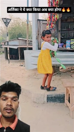 अर्तिका ने चुराई🔥🔥चिप्स🤣🤣🤣#shorts #funny #comedy #ytshorts #shortsfeed #trending