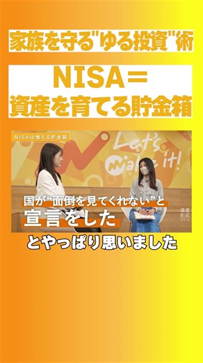[From zero savings to 40 million yen] The secret to "easy investing" starting with just 5,000 yen...