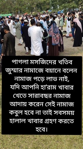 পাগলা মসজিদের খতিব