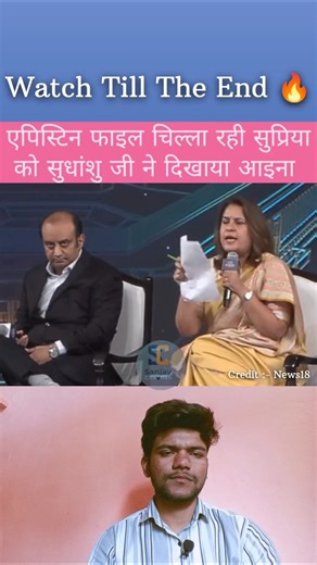 Supriya's stupid talk #debate #trending #youtubeshorts #debateshow #public #shorts#news#new