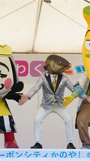 かのやカンパチロウ10周年おめでとう！！ ゆるキャラはオワコンだ！なぜなら美味い汁はワシが全部吸い取ったからな！ただ情報発信としては最高のパフォーマンス発揮できるから20周年まで頑張ろうな。 鹿屋市は今秋の鹿屋バラ園が見頃。 カンパチロウ↓ @kanoyakanpachirou #鹿屋市 #かのやカンパチロウ #カンパチ | イーサ キング