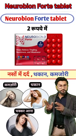 Neurobion Forte 2 रुपए में Multivitamin | Vitamin B12 😱 #shorts