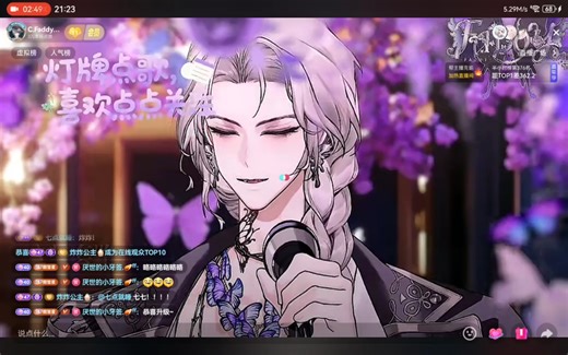 【Faddy】2025.12.7直播录屏，晚场（5）