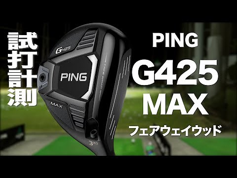 PING G425 MAX Fairway Wood Review with TrackMan