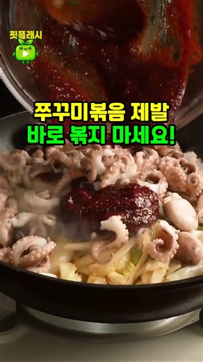 Please don't stir-fry the baby octopus right away! #Health #Food #Recipe
