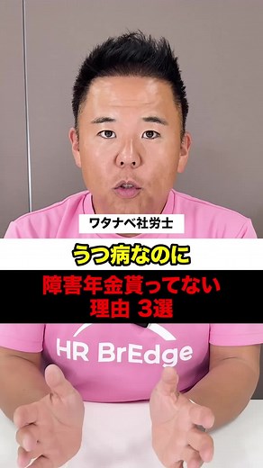 障害年金と必要準備の紹介