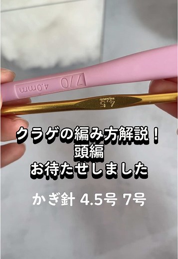 クラゲの編み方頭編です！🪼🫧 長くなったので足の作り方は後日アップします！ 参考にした方メンショや、なっしーのハンドメイドと記載して頂けると嬉しいです✨ こちらの作り方で作った作品の販売はお控えください #編み物 #かぎ針編み #なっしーのハンドメイド #クラゲ #編みぐるみ #編み方動画 #作り方動画