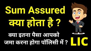 What is Sum Assured in Insurance policy | #reels #Insurance #LIC #SumAssured | Aakash Garg