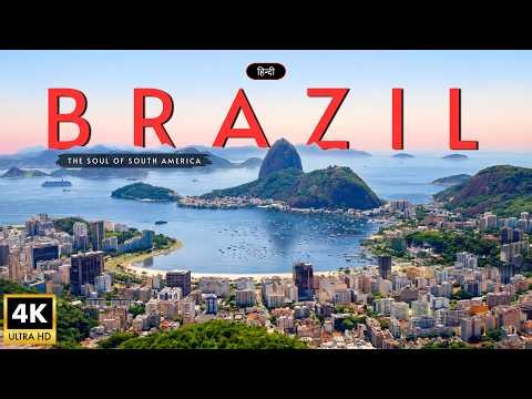 Brazil – The Soul of South America – [Hindi] – Quick Support
