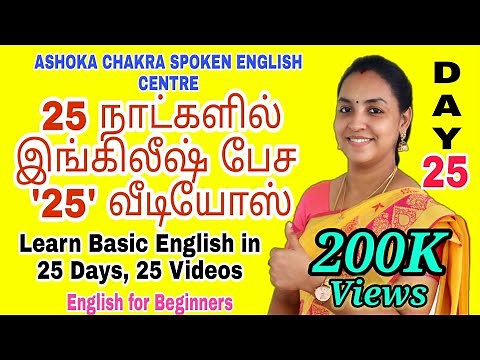 DAY 25 |'25' Days FREE Spoken English Course| "Tenses Revision Lesson" |Spoken English through Tamil
