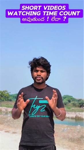 Gabriel Tech Updates on Instagram: "Short Videos Watching Time Count Avuthundha? 🤔 Truth Telugu #instagramreels #shortvideostips #watchtime #instagramalgorithm #reelsgrowth #telugutech #instagramtips #reelstips #contentcreators #instatelugu #foryoupage #instareel #viral #india #trendingreels #explorepage #follow #TechTelugu Instagram lo short videos (Reels) chuste watching time count avuthundha ledha? Ee video lo complete clarity ichanu. Reels reach, algorithm, views, time count ela work avutha