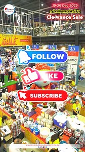 ရှယ်မိုက် ရှယ်တန်တဲ့ ဈေးနှုန်းတွေနဲ့ ရောင်းချပေးနေတဲ့ PRO 1 Global စက်ဆန်းအရောင်းစင်တာရဲ့ Clearance Sale Promotion 📢 | PRO 1 Global Home Center Myanmar