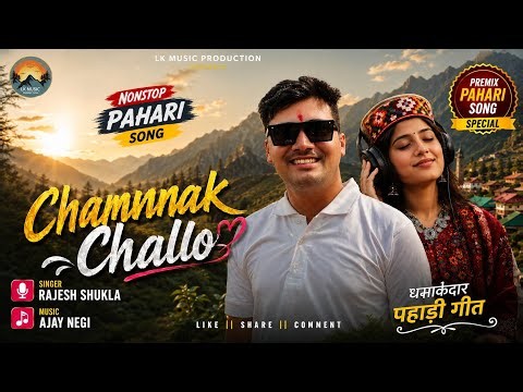 Chammak Challo pahari song | Latest pahari song 2026 | Rajesh Shukla | Ajay Negi | chamk chalo