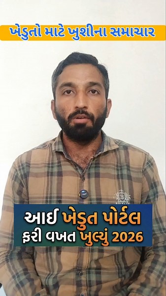 ખેતીવાડી વિભાગ સબસીડી યોજના 2026 || Ikhedut portal || ikhedut subsidy yojana gujarat || #ikhedut